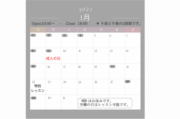 1月カレンダー