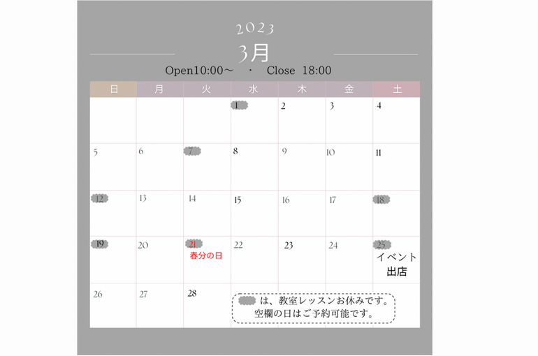 3月のカレンダー
