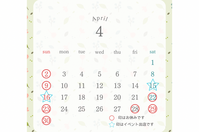 4月のカレンダー